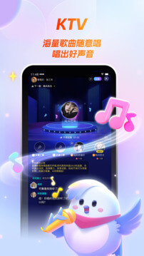 歌星俱乐部登陆注册_歌星俱乐部手机版app注册v1.0.6