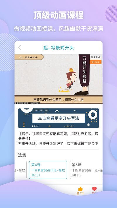 曹操讲作文app下载免费_曹操讲作文平台appv2.3.0