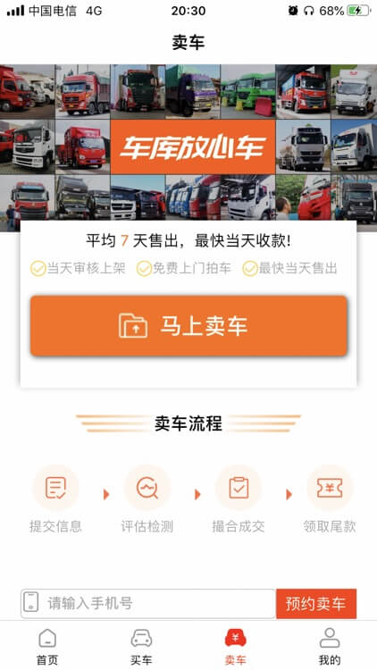 車庫放心車