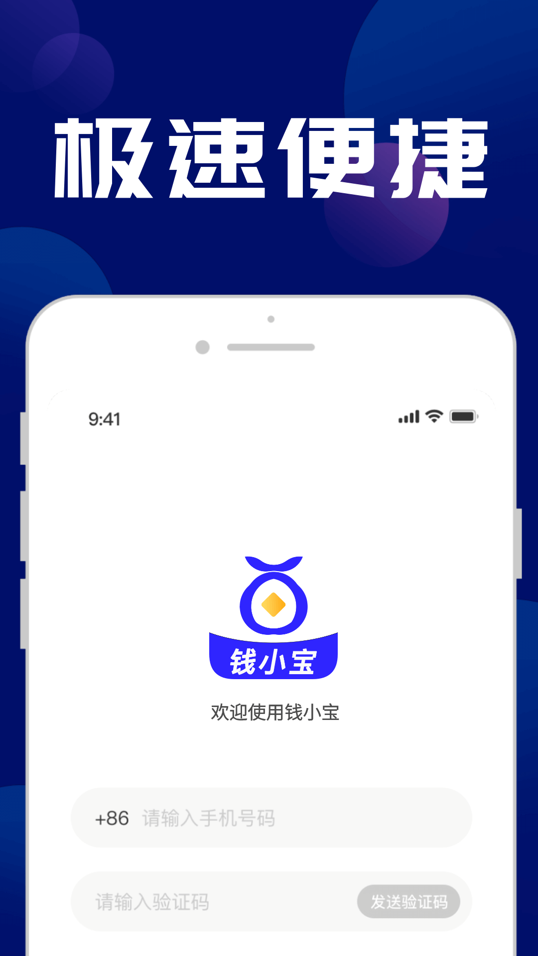 钱小宝最新版本app_钱小宝下载页面v2.0.1