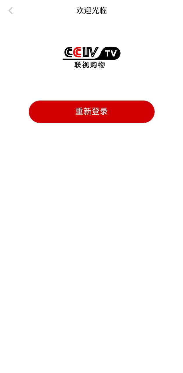 联视购物注册下载app_联视购物免费网址手机登录v1.0.0