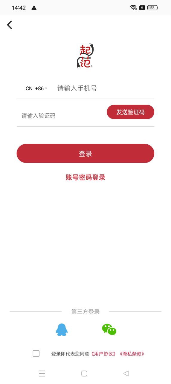 起范儿app下载安装最新版_起范儿应用安卓版下载v3.1.3