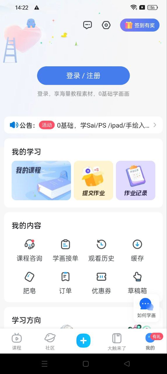 蓝铅笔app登陆网页版_蓝铅笔新用户注册v4.1.1