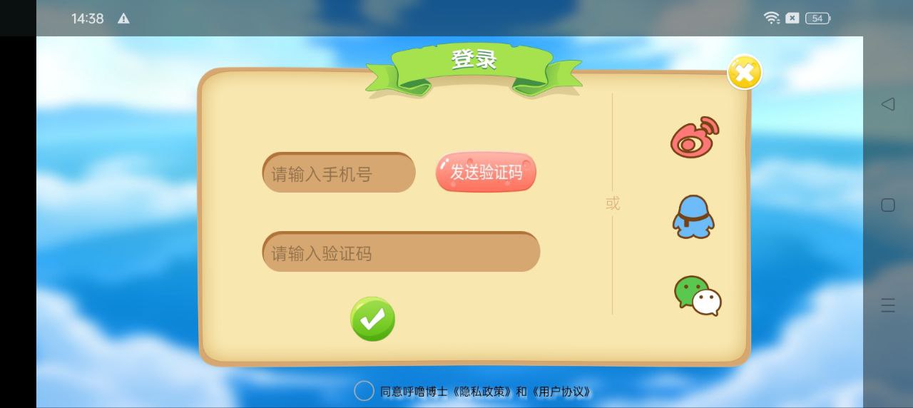 呼噜博士讲故事注册登陆_呼噜博士讲故事手机版appv5.0.6