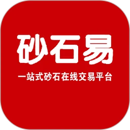 砂石易app登陆网页版_砂石易新用户注册v2.4.0