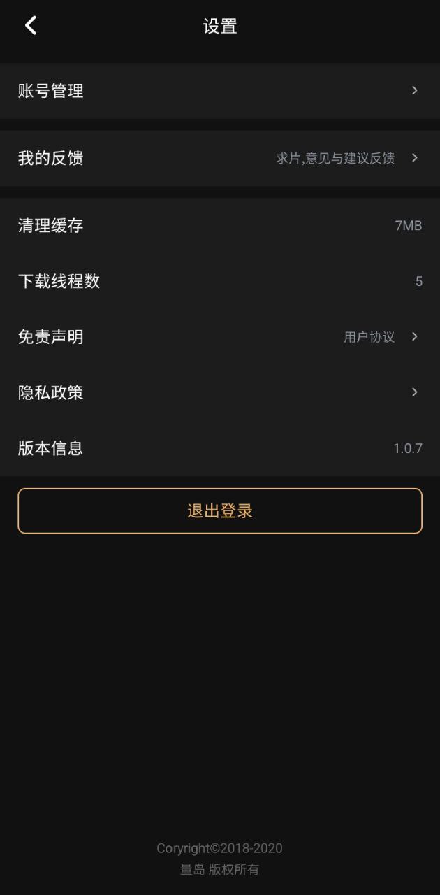 量岛网站最新版下载_量岛网站登录v1.0.7