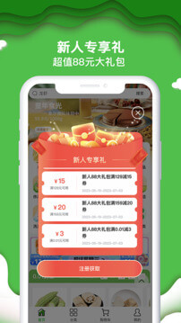 绿逗超市app下载免费下载_绿逗超市平台app纯净版v4.61.0