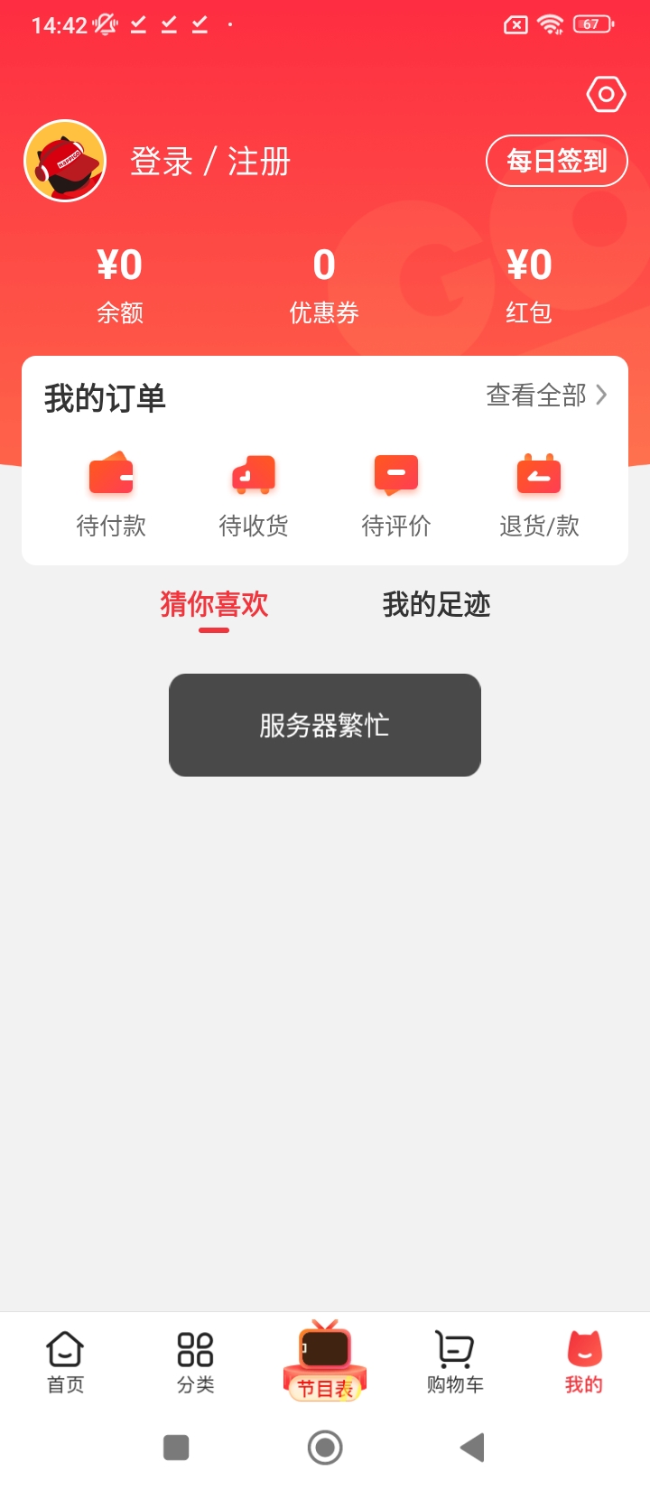 快乐购app网站_快乐购app开户网站v9.9.104