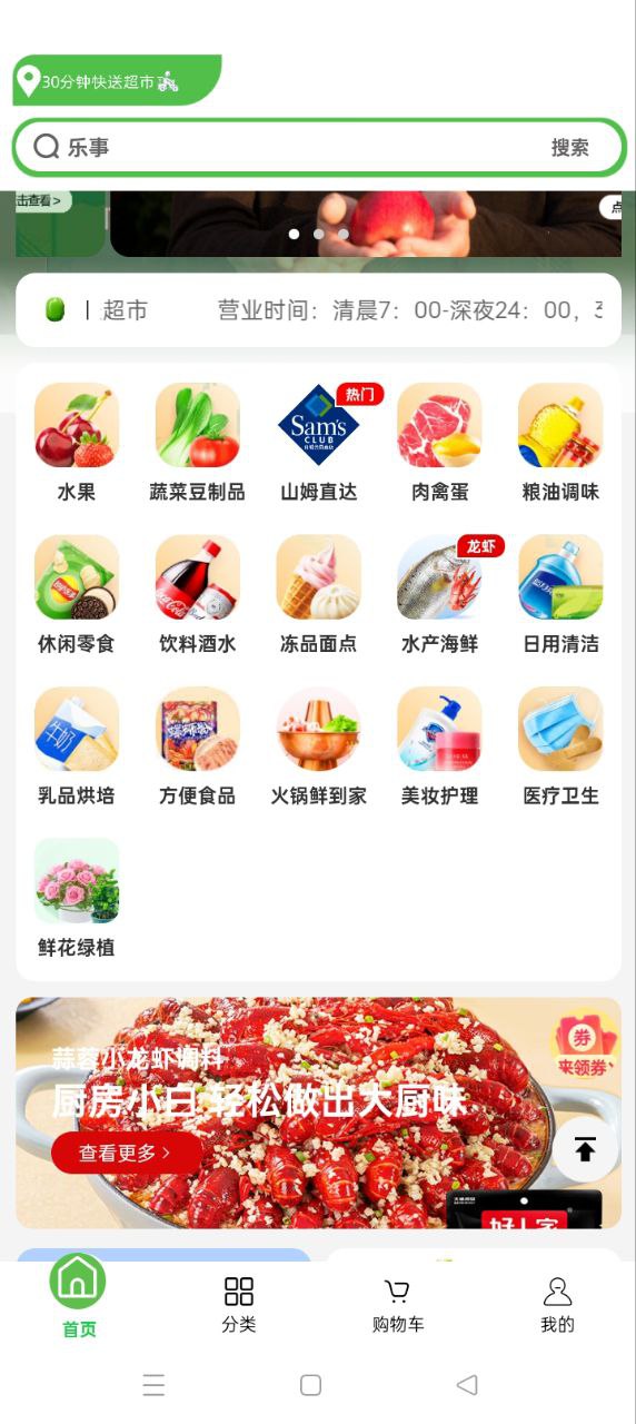 绿逗超市app下载免费下载_绿逗超市平台app纯净版v4.61.0