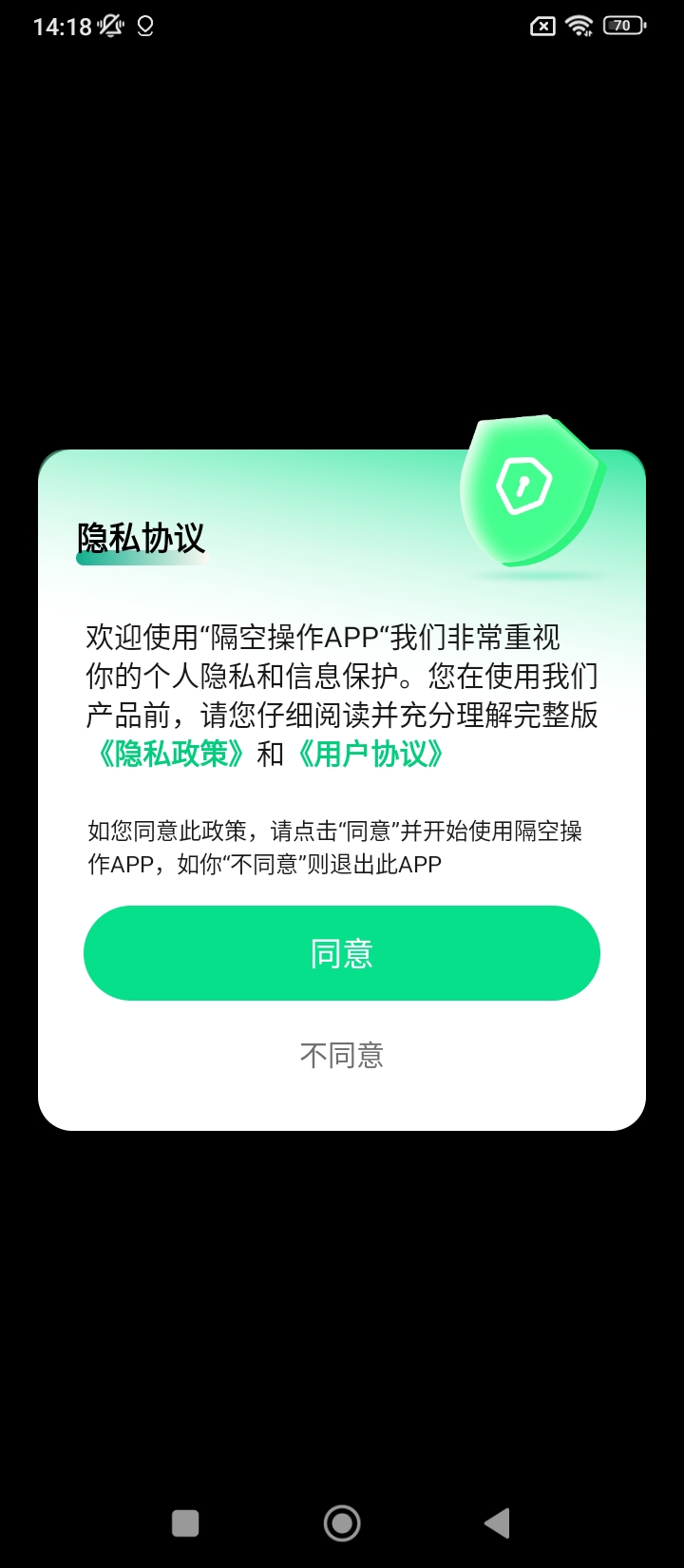 隔空操作app下载免费下载_隔空操作平台app纯净版v1.8.5