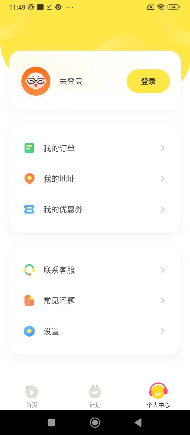 凯叔乐读app下载_凯叔乐读安卓软件最新安装v3.2.0