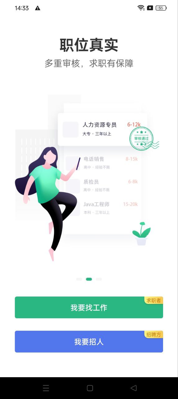 汇博招聘app下载安卓_汇博招聘应用下载v4.9.4