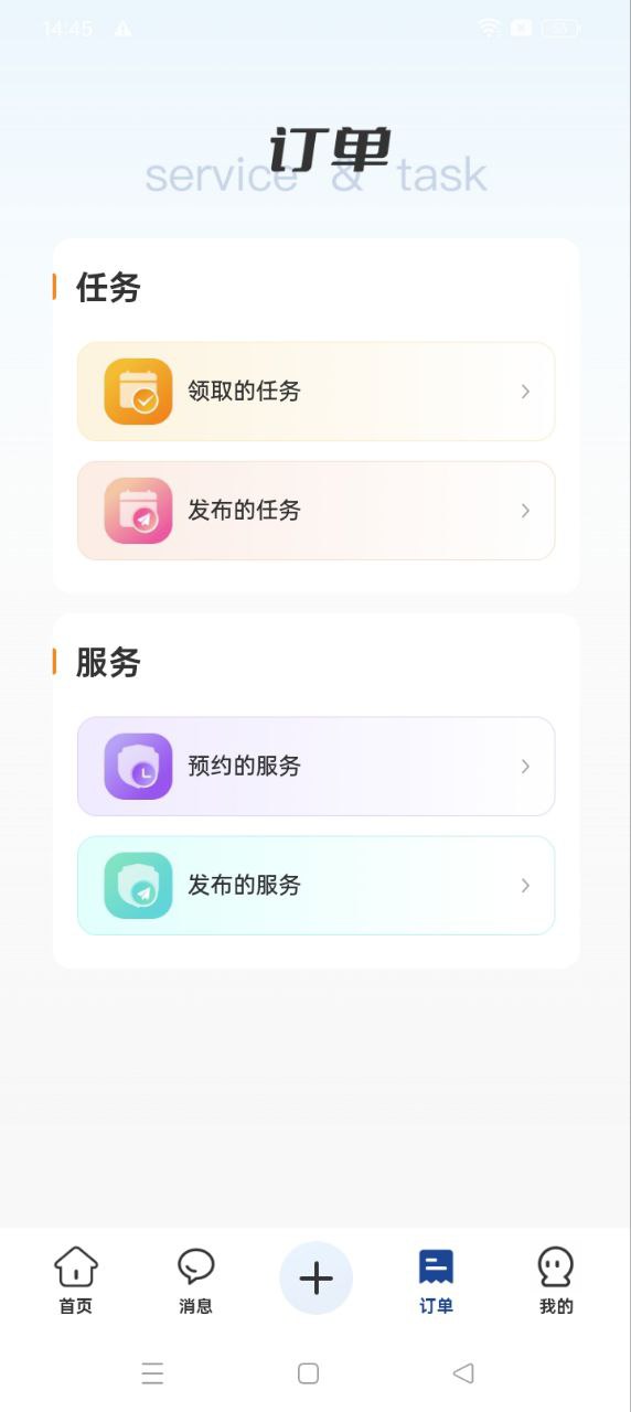 任务派app_任务派安卓软件免费版v1.2.7