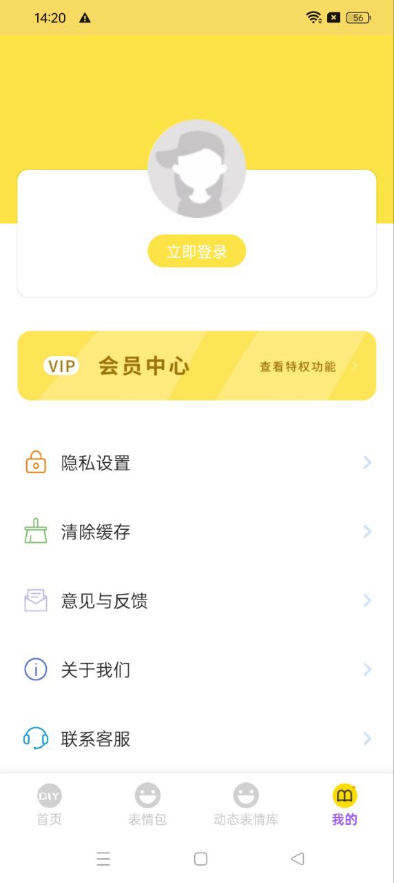 表情包制作器网站最新版下载_表情包制作器网站登录v1.0.3