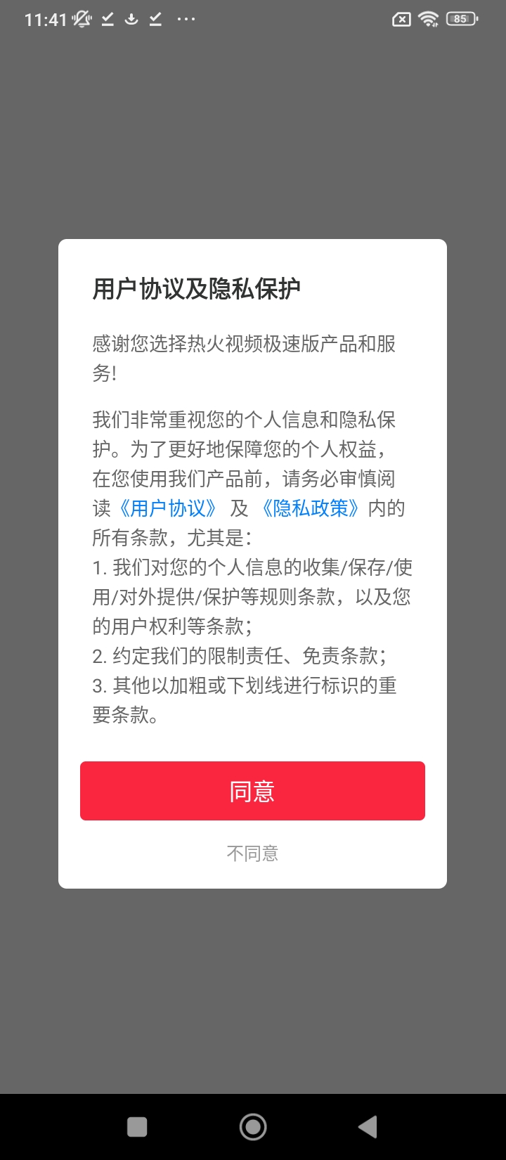 热火视频手机版登入_热火视频手机网站v4.3.7.0.4