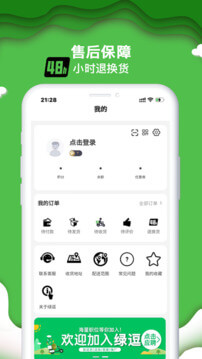 绿逗超市app下载免费下载_绿逗超市平台app纯净版v4.61.0