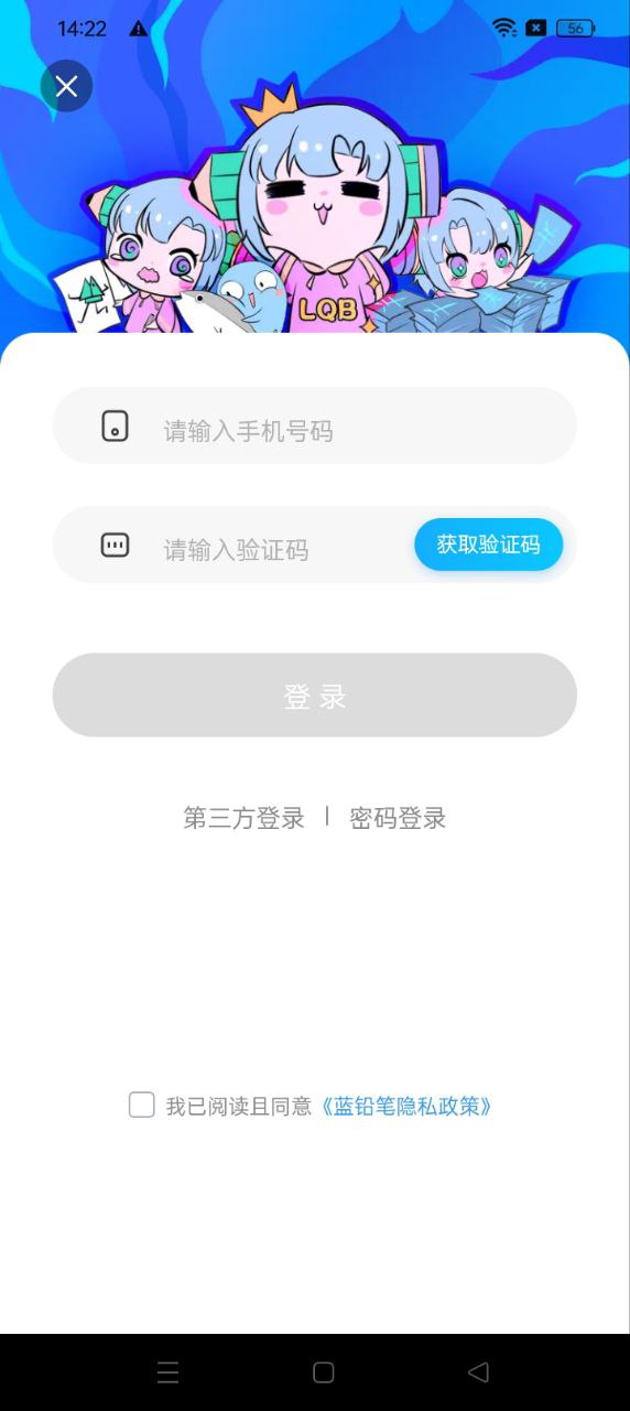 蓝铅笔app登陆网页版_蓝铅笔新用户注册v4.1.1