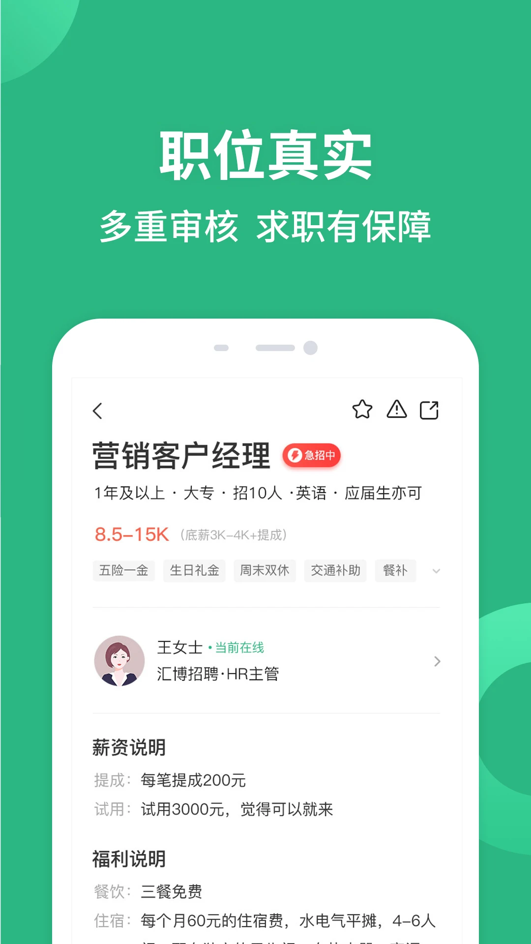 汇博招聘app下载安卓_汇博招聘应用下载v4.9.4