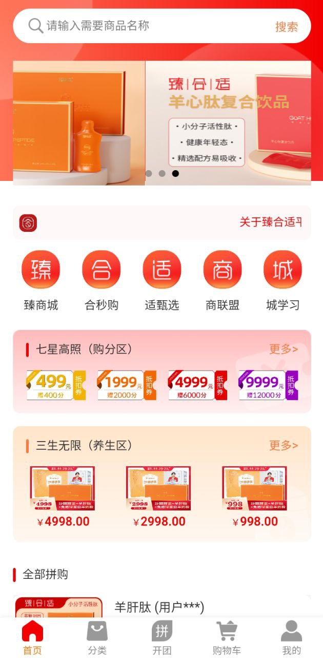 臻合适app下载2024_臻合适安卓软件最新版v1.0.0