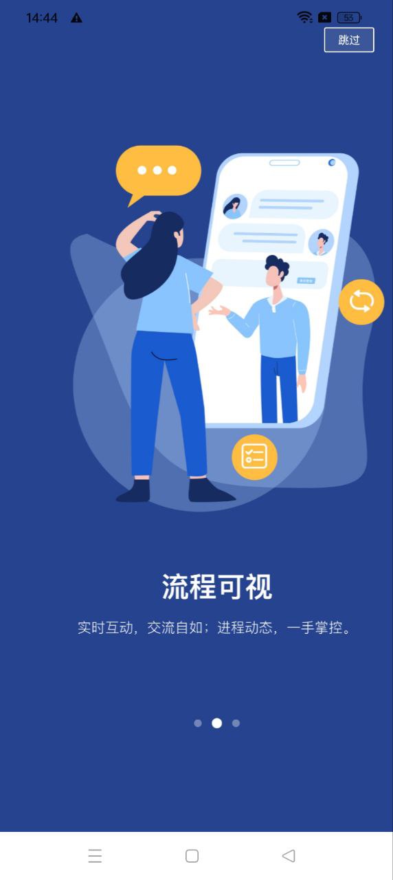 任务派app_任务派安卓软件免费版v1.2.7