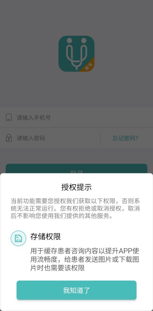 优医伴医生app登陆网页版_优医伴医生新用户注册v3.1.3