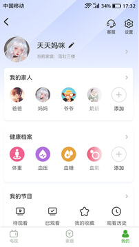 爱家宝app下载安卓版_爱家宝应用免费下载v1.0.2