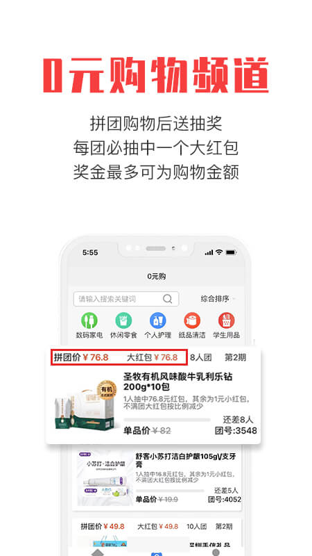 拼就乐网站最新版下载_拼就乐网站登录v1.9.00