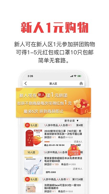 拼就乐网站最新版下载_拼就乐网站登录v1.9.00