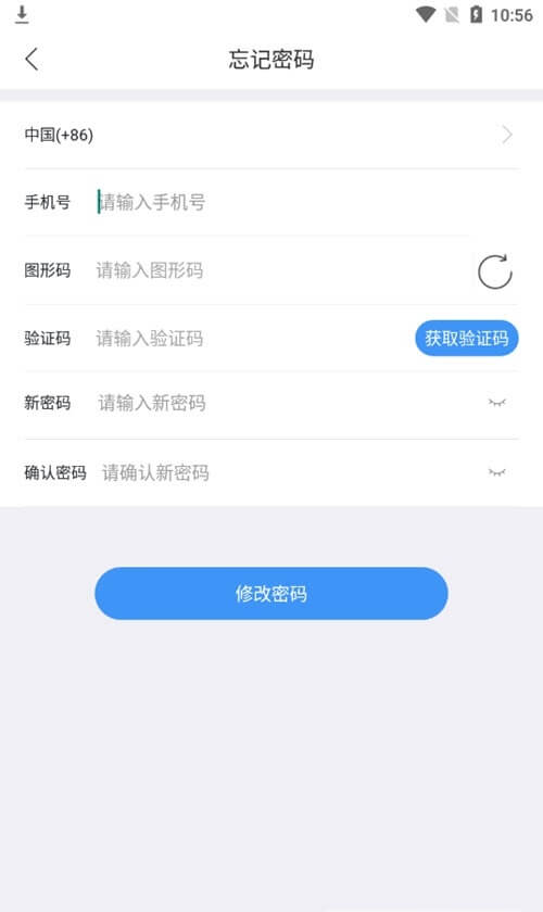 乡村通app登陆地址_乡村通平台登录网址v1.0.1