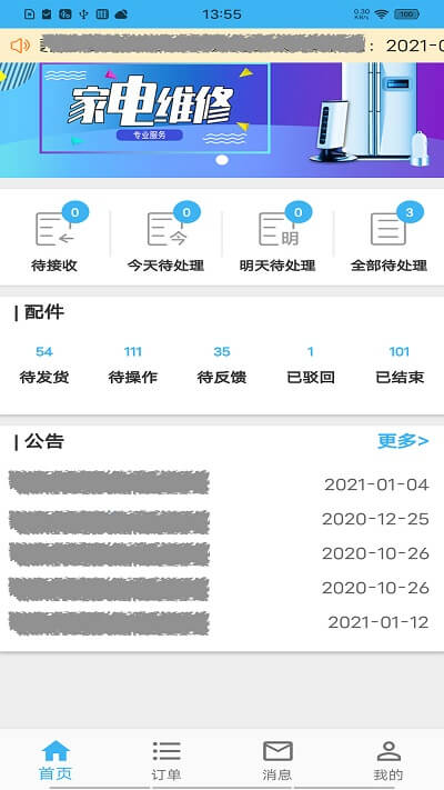 蓝领到家手机开户_蓝领到家手机网址v1.8.7