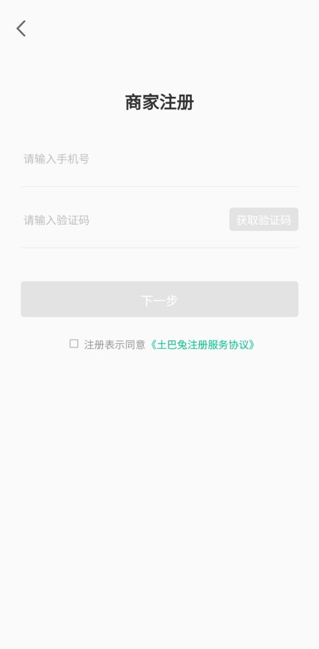 土巴兔商家最新版本app_土巴兔商家下载页面v4.71.1