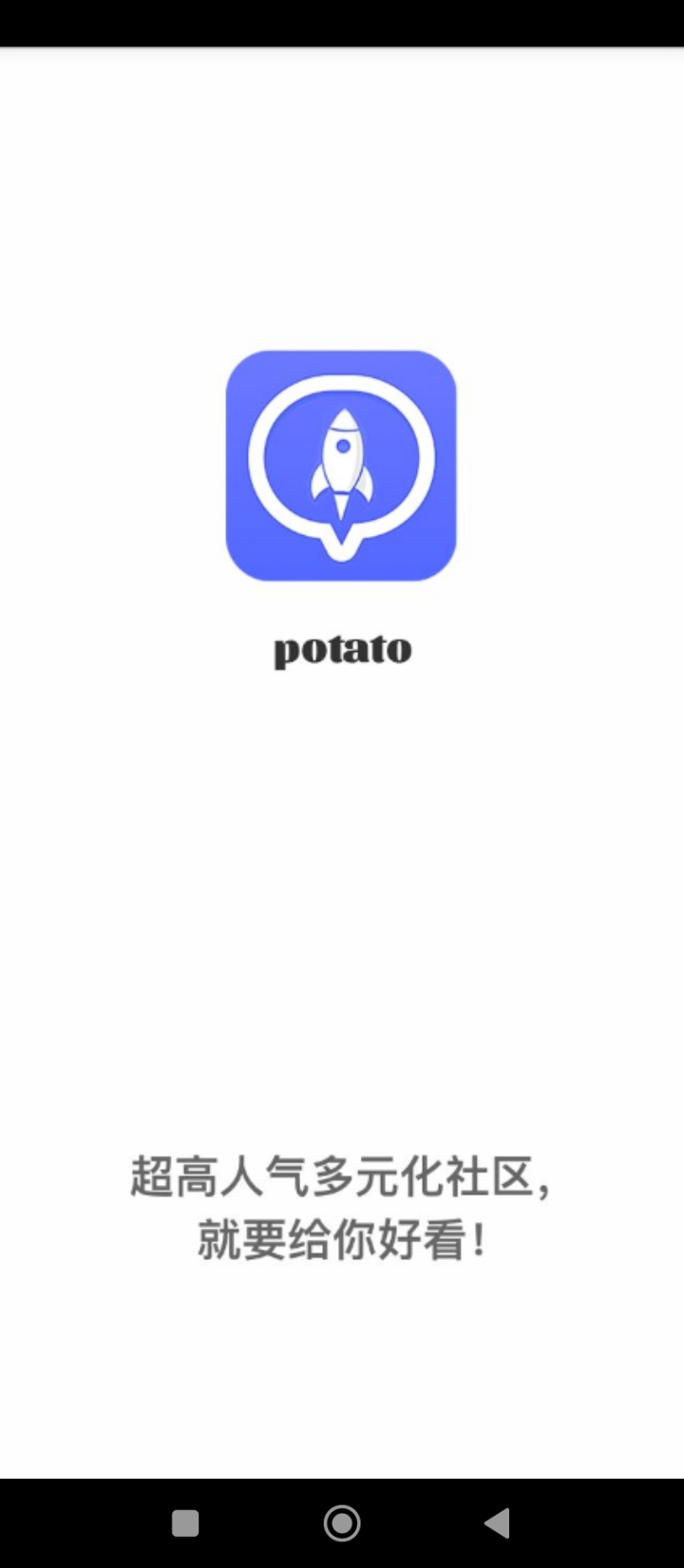 potato土豆登录首页_potato土豆网站首页网址v3.0.2