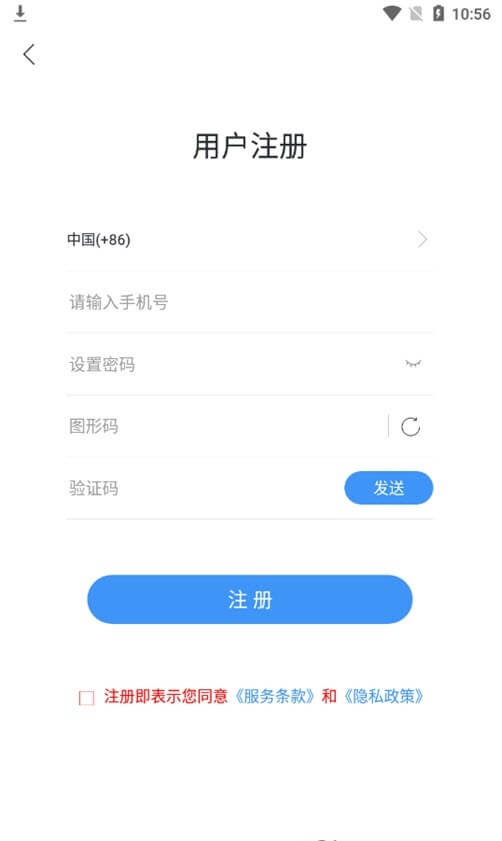 乡村通app登陆地址_乡村通平台登录网址v1.0.1