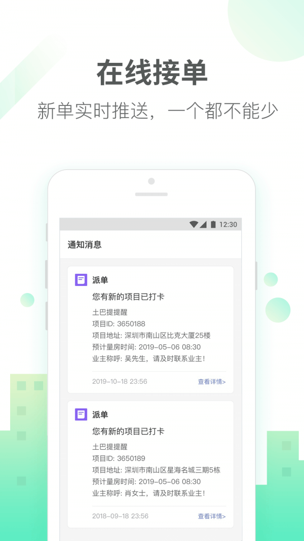 土巴兔商家最新版本app_土巴兔商家下载页面v4.71.1