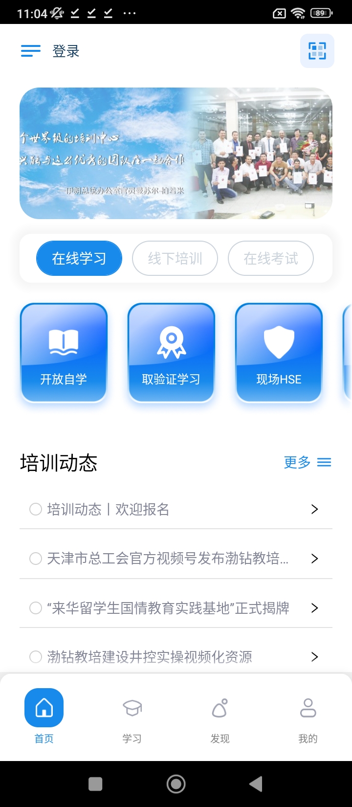 免费下载渤钻教培最新版_渤钻教培app注册v1.8.1