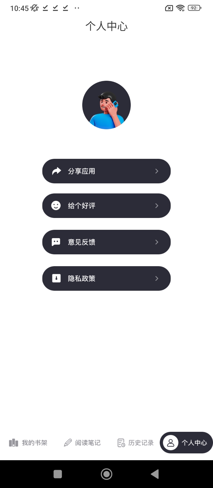 小小阅读注册登陆_小小阅读手机版appv1.8