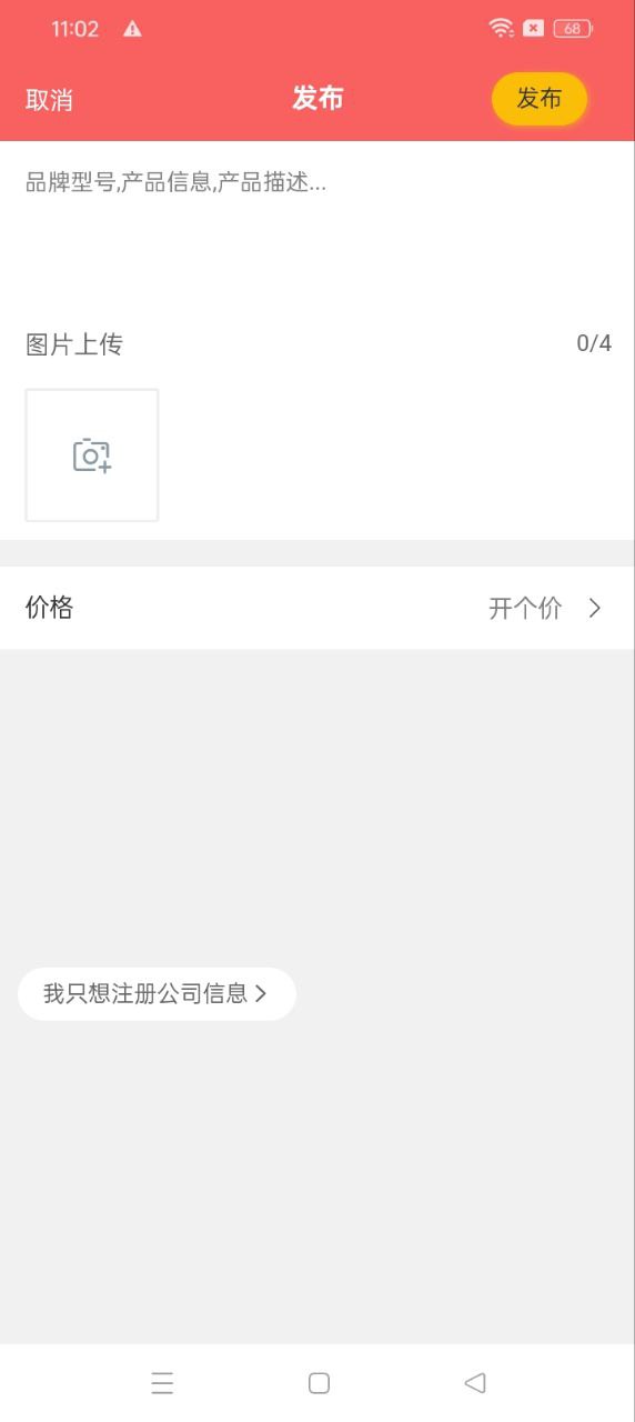 辣条渠道app下载免费_辣条渠道平台appv3.0.220311