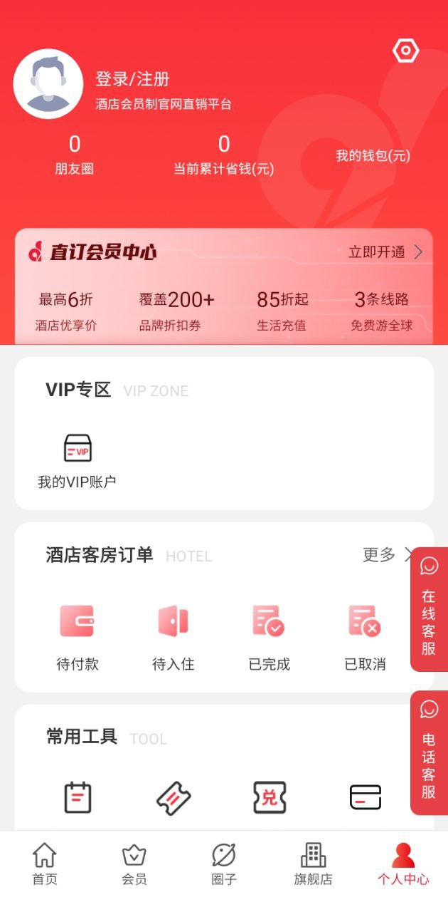 直订网app下载安卓_直订网应用下载v2.1.4.9