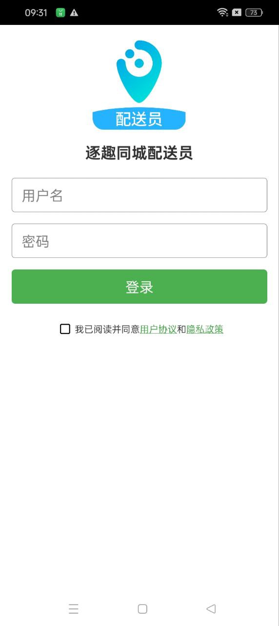 逐趣同城配送员登陆注册_逐趣同城配送员手机版app注册v1.3.6