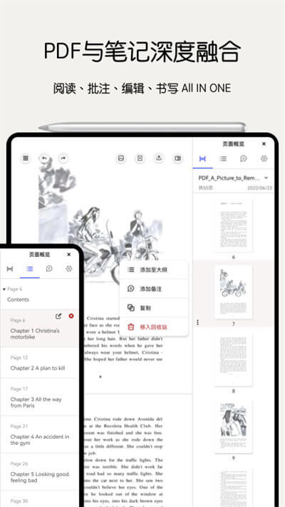 Notein一笔记登陆注册_Notein一笔记手机版app注册v1.1.968.0