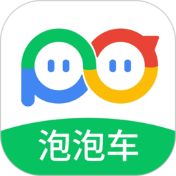 泡泡车最新版本app_泡泡车下载页面v5.0.4