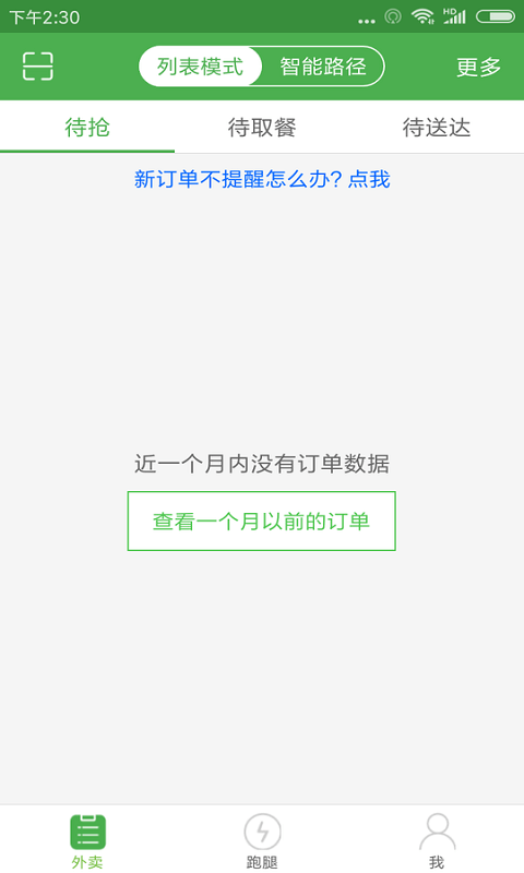 逐趣同城配送员登陆注册_逐趣同城配送员手机版app注册v1.3.6