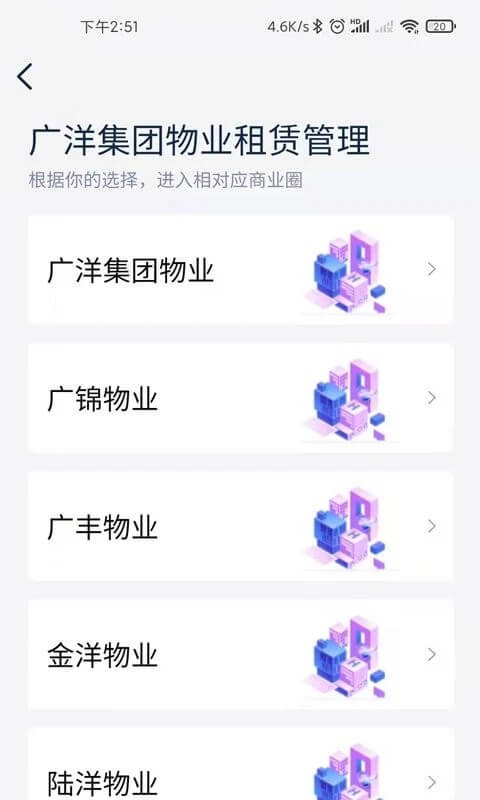 广洋租赁管理app网站_广洋租赁管理app开户网站v1.5.9