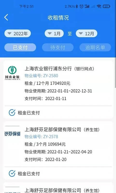 广洋租赁管理app网站_广洋租赁管理app开户网站v1.5.9