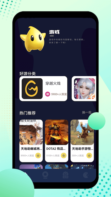 酷酷游乐盒app下载免费_酷酷游乐盒平台appv1.12