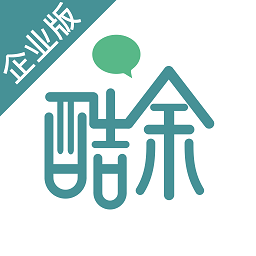 酷余企业版注册登陆_酷余企业版手机版appv1.5.1