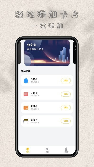 nfc读卡专家注册下载app_nfc读卡专家免费网址手机登录v1.0.8