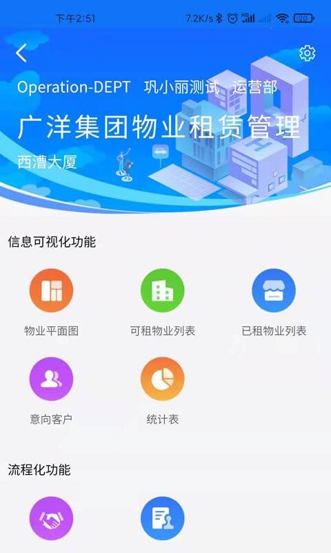 广洋租赁管理app网站_广洋租赁管理app开户网站v1.5.9