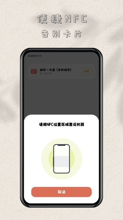 nfc读卡专家注册下载app_nfc读卡专家免费网址手机登录v1.0.8