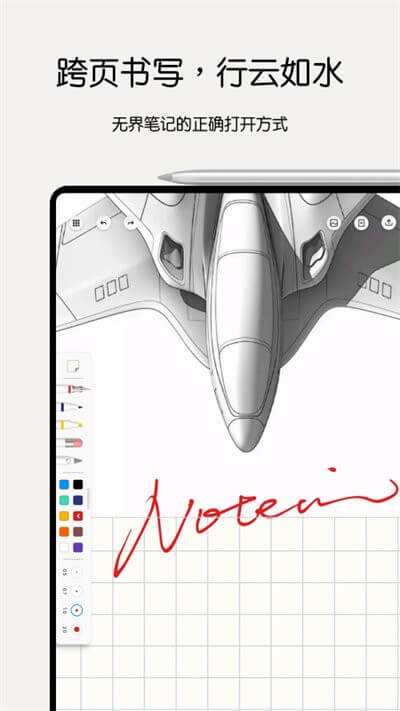 Notein一笔记登陆注册_Notein一笔记手机版app注册v1.1.968.0